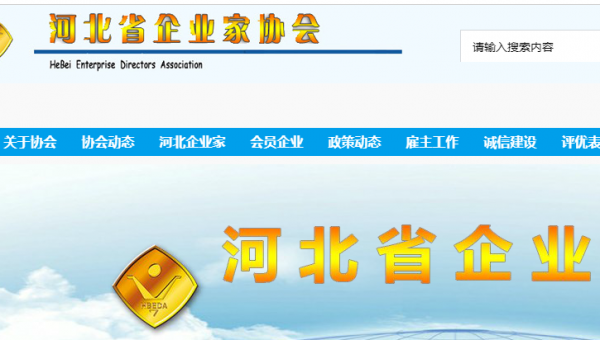 河北*樂面粉機械集團 匠心鑄就，智網互聯——企業官方網站創意效果展示